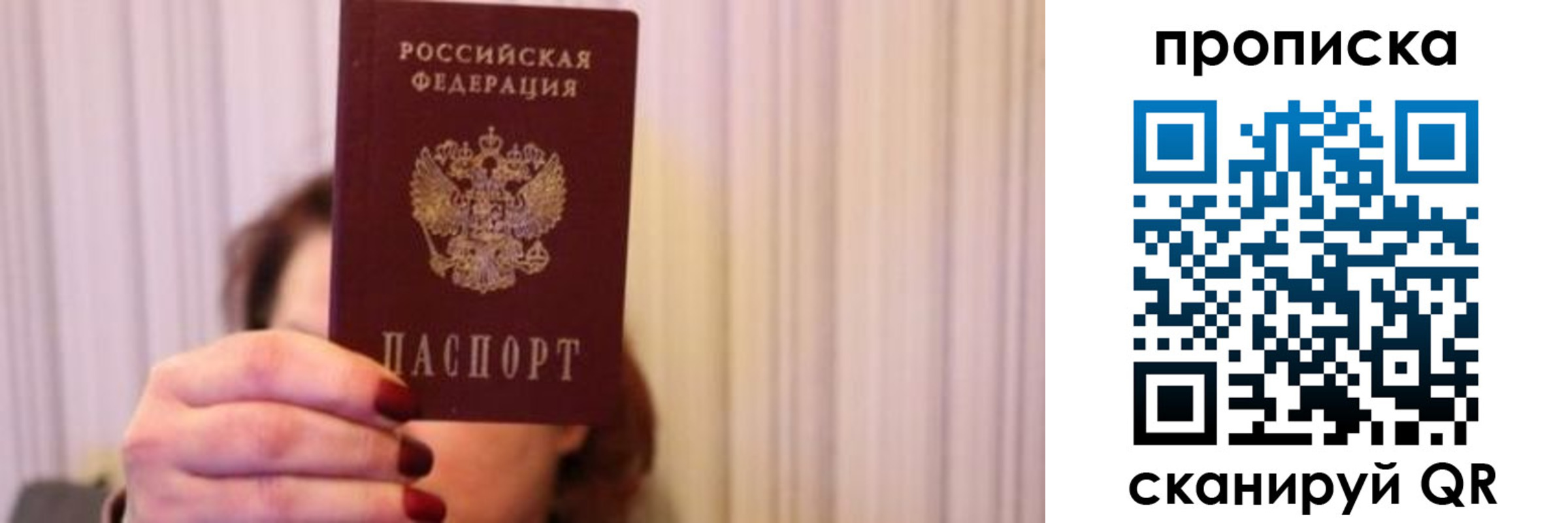 прописка поиск в Полярном