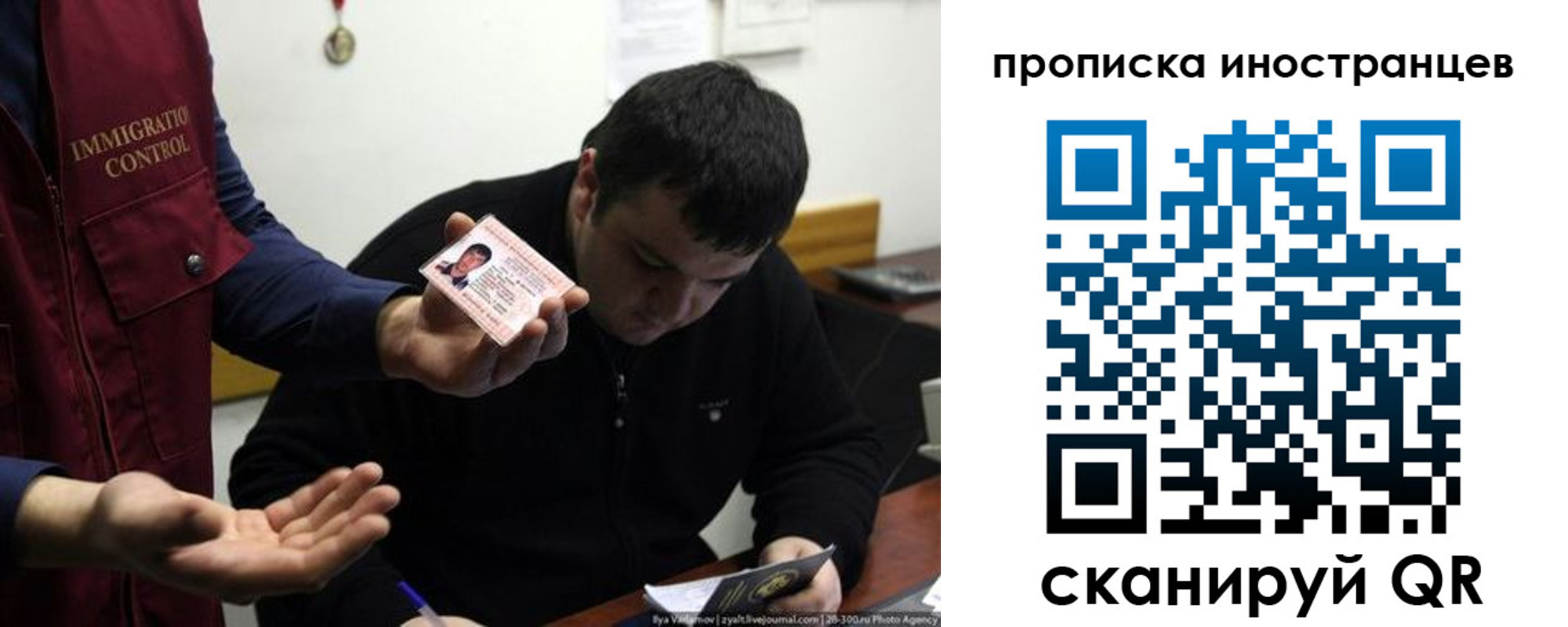 прописка для работы в Полярном