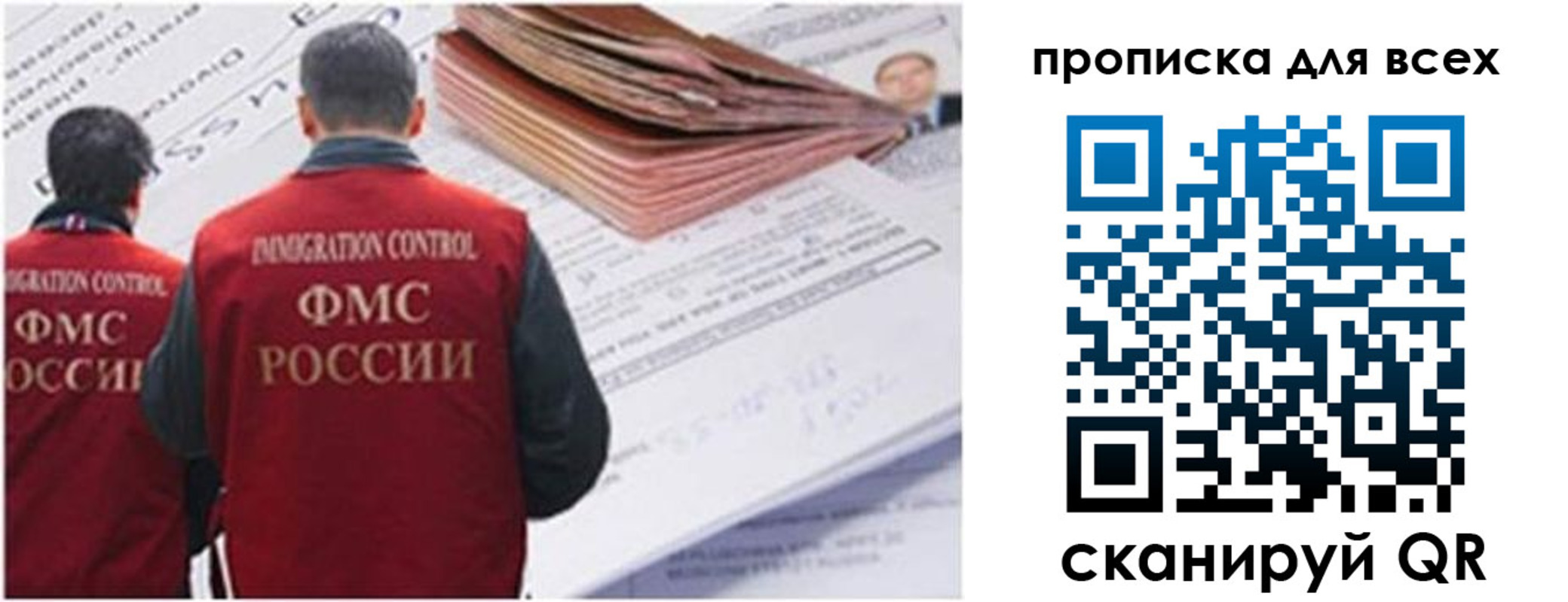 временная регистрация в квартире в Полярном