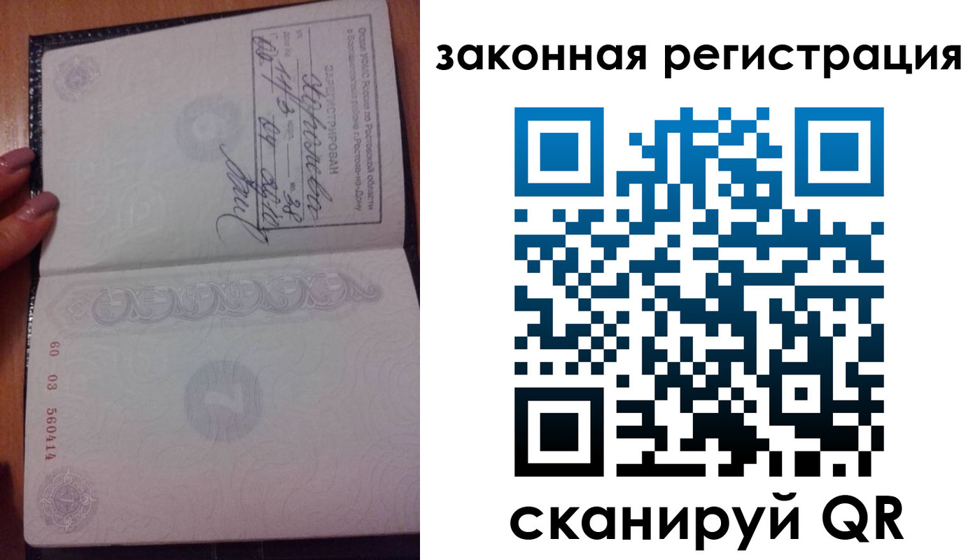временная регистрация гарантия в Полярном
