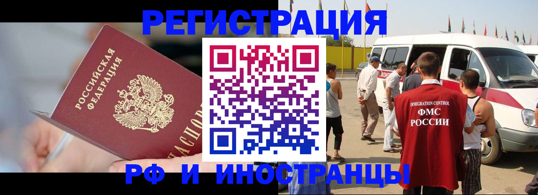 временная регистрация госуслуги в Полярном