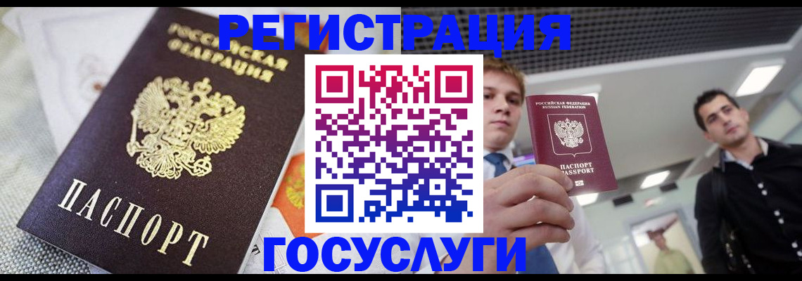 купить прописку в Полярном