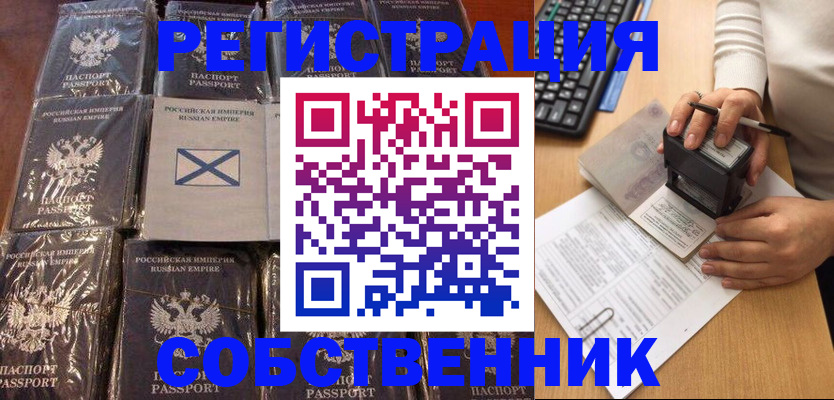 прописка иностранных граждан в Полярном