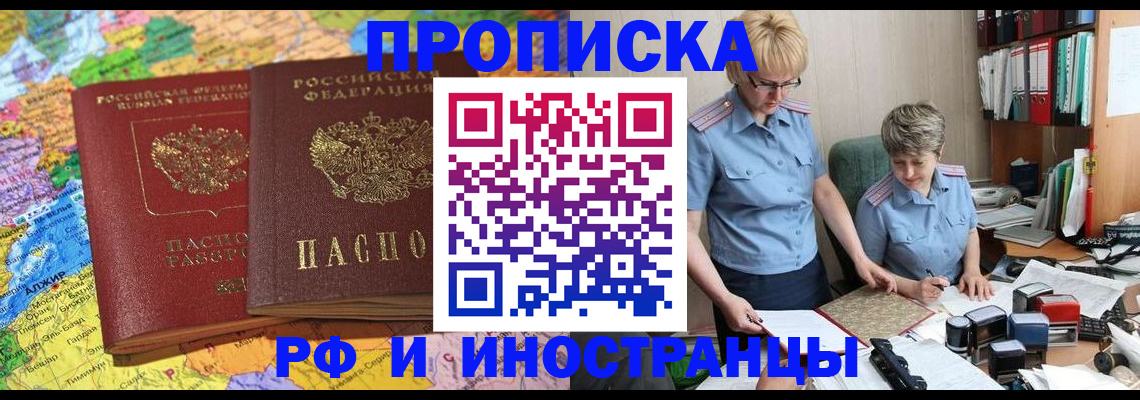 где прописаться в Полярном