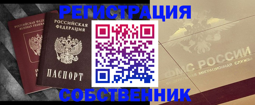 временная регистрация госуслуги в Полярном