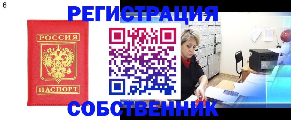 временная регистрация поиск в Полярном