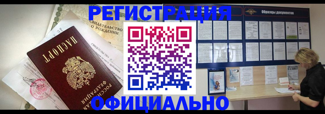 прописка гарантия в Полярном
